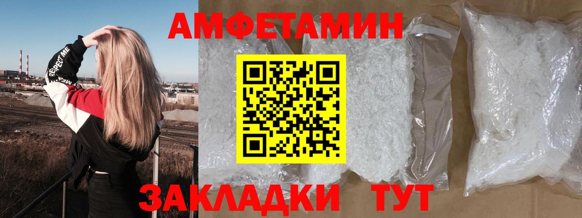 АМФ VHQ Сибай
