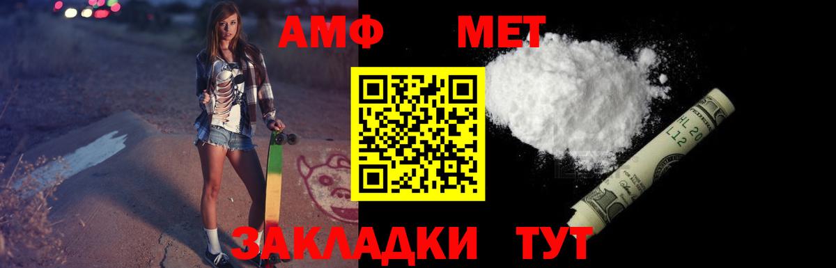 Сибай  АМФ 98%  Амфетамин  Вход с VPN 