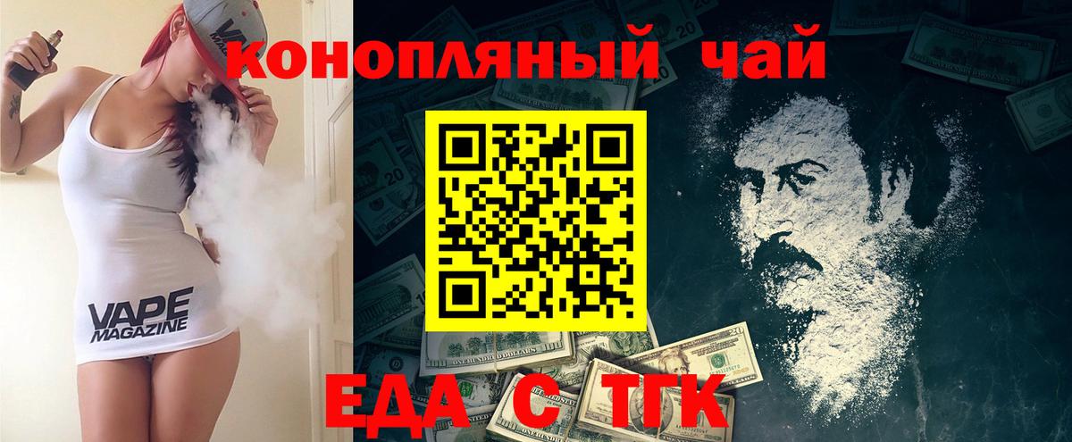 Сибай  Cannafood марихуана  Вход с VPN 