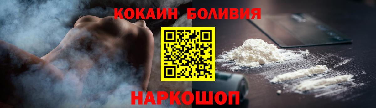 Сибай  Кокаин Боливия  COCAIN  Cocaine Эквадор  Вход с VPN 