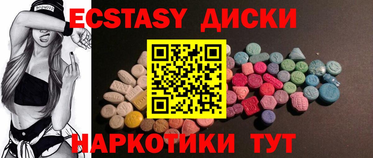 Ecstasy бентли  Ecstasy  Сибай  Вход с VPN 