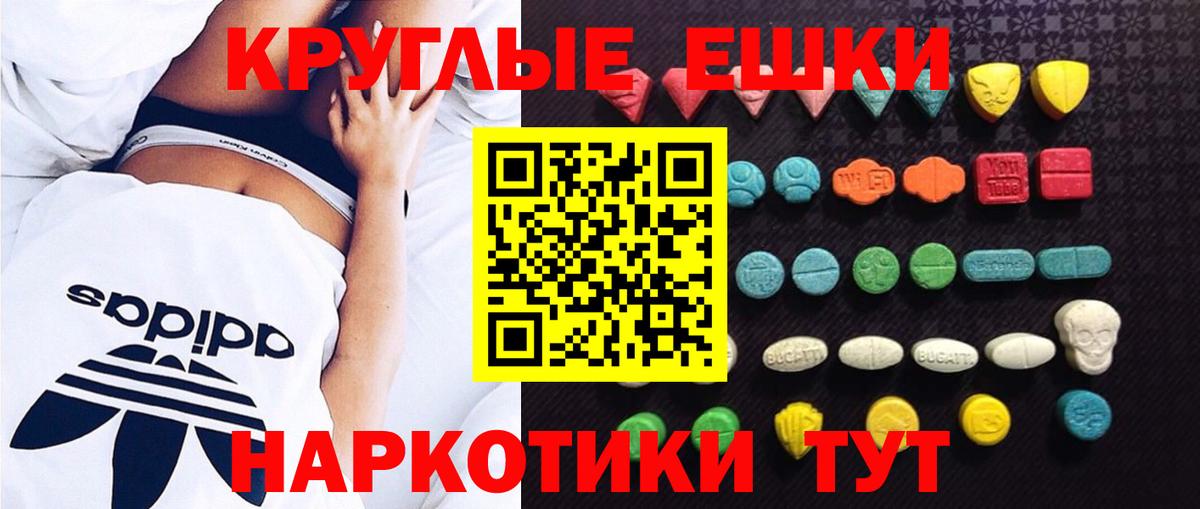 ЭКСТАЗИ 99% Сибай