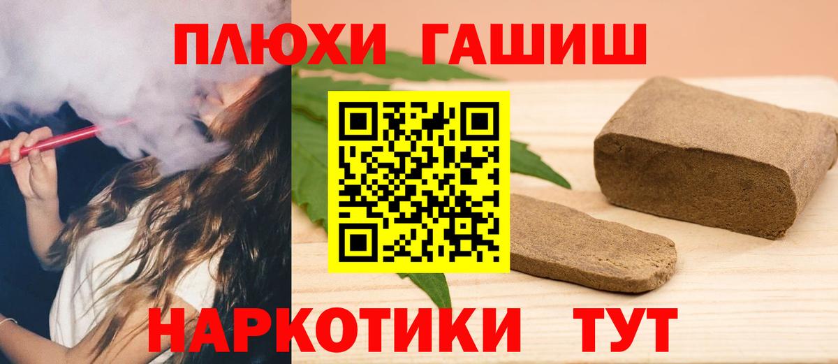 Сибай  Гашиш гарик  ГАШ  Вход с VPN 