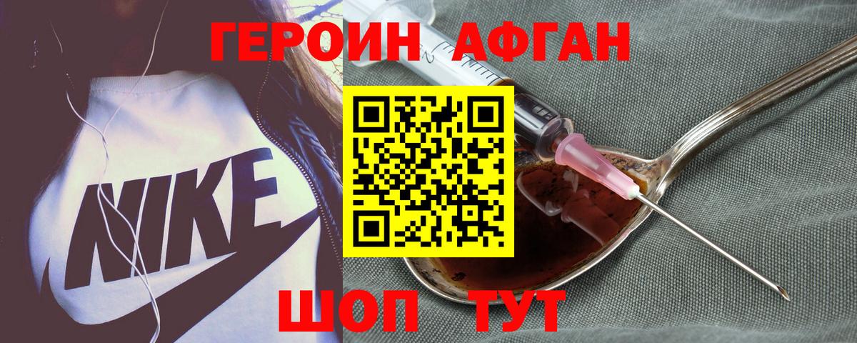 ГЕРОИН герыч Сибай