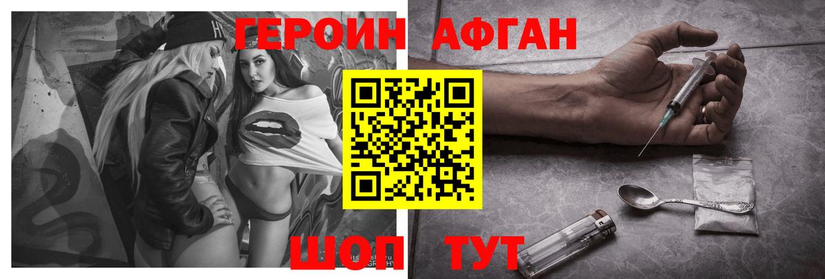 Сибай  Героин Heroin  ГЕРОИН  Вход с VPN 