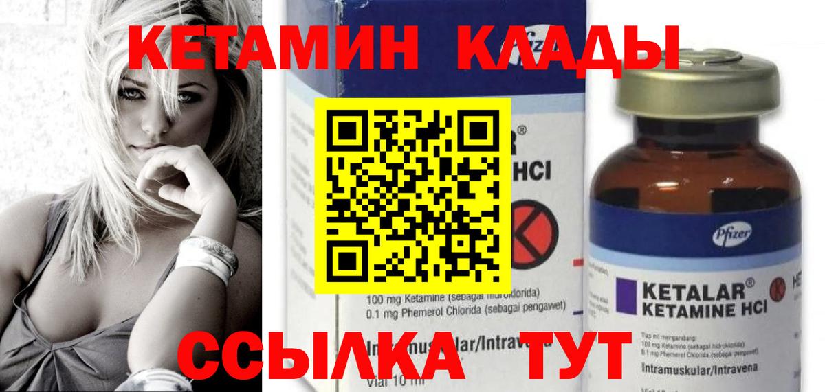 ОМГ ОМГ как войти  Кетамин VHQ  Вход с VPN  Сибай  КЕТАМИН VHQ 