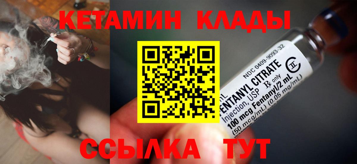 КЕТАМИН ketamine Сибай