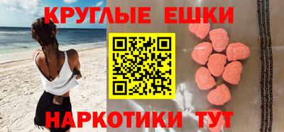 mdma Сланцы