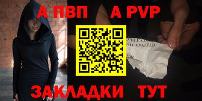 альфа пвп VHQ Славгород