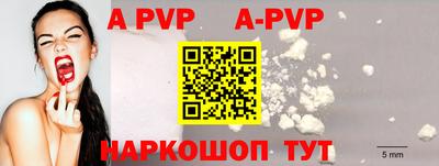 альфа пвп VHQ Славгород