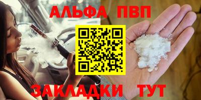 альфа пвп VHQ Славгород