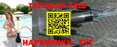 наркотики Славянск-на-Кубани