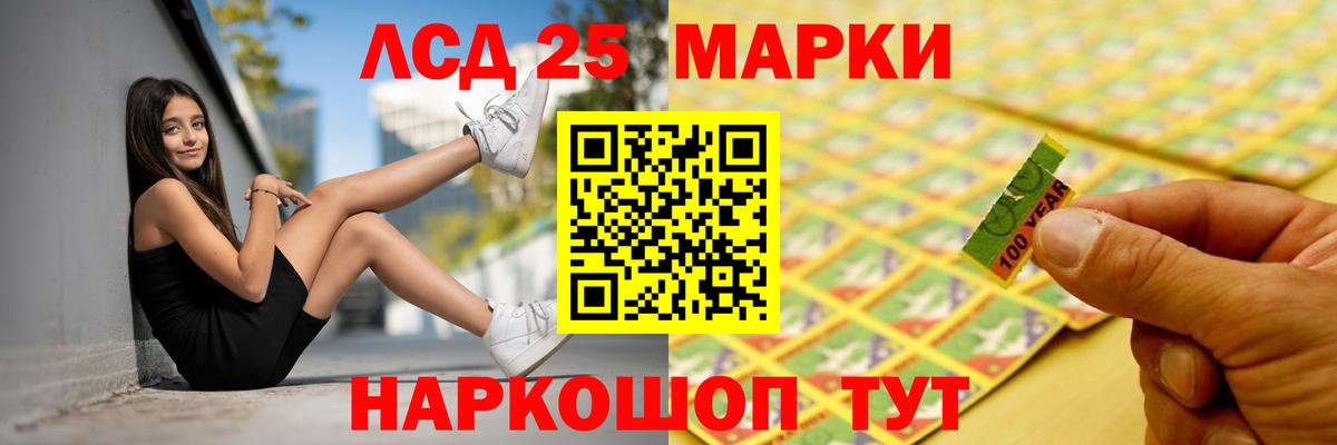 LSD-25 экстази  LSD-25 экстази кислота  LSD-25 экстази ecstasy  Вход с VPN  Сибай 