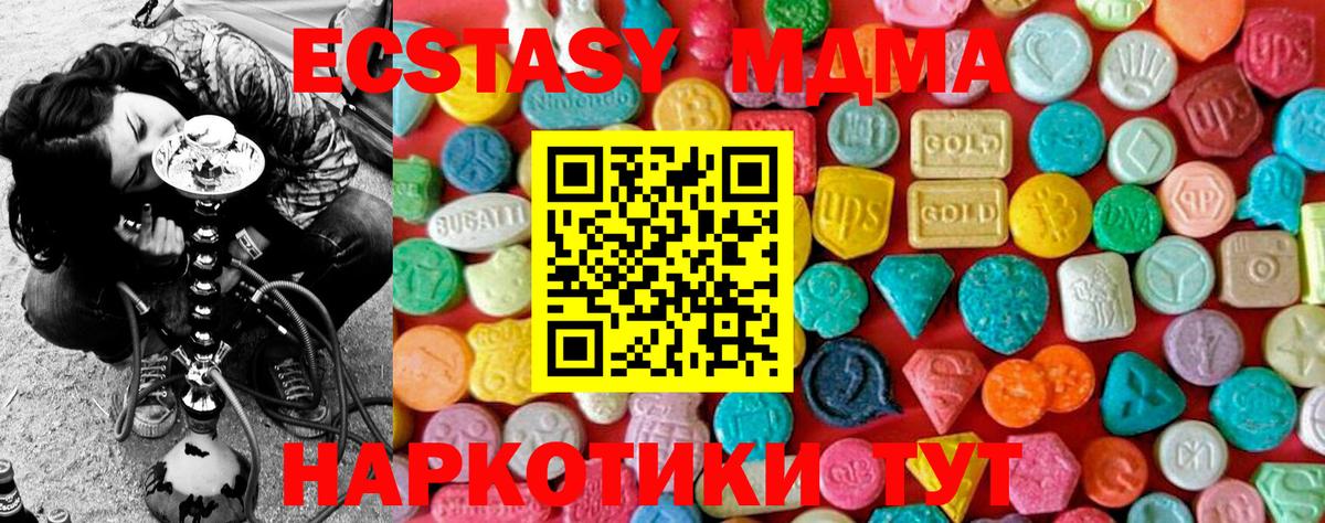МДМА VHQ  Вход с VPN  Сибай 