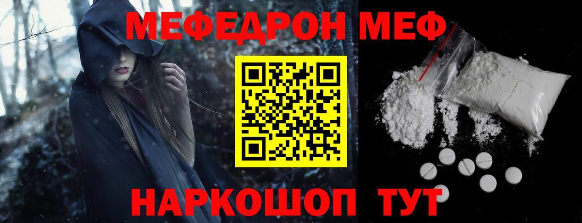 Меф мука Сибай