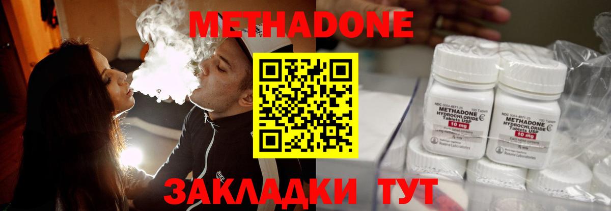 Метадон мёд  Вход с VPN  Сибай 