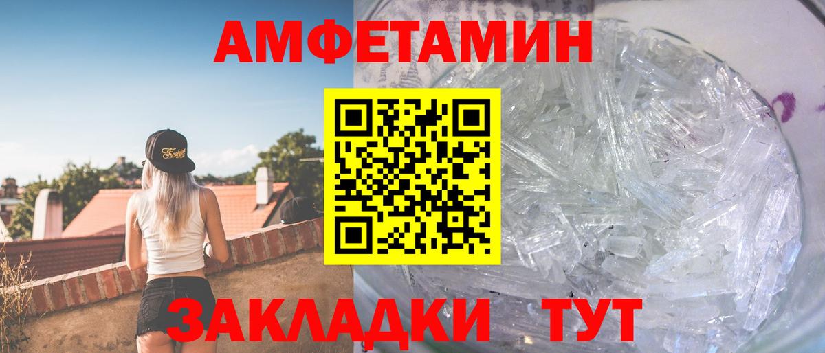Первитин Methamphetamine Сибай