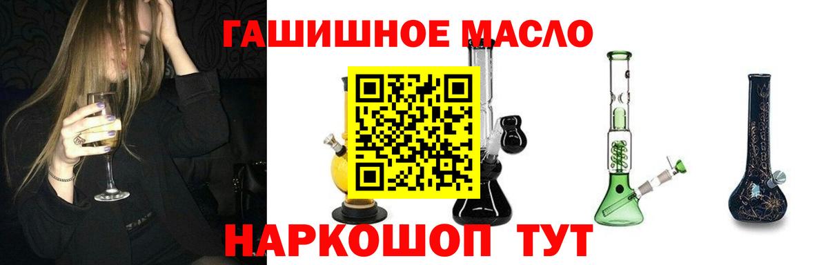 Сибай  Дистиллят ТГК концентрат  Вход с VPN 